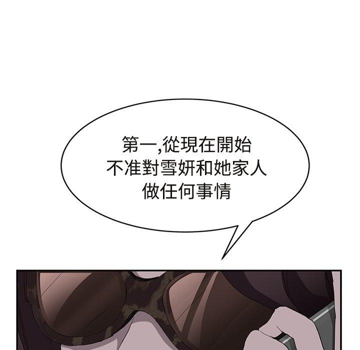 繼母 第 29 話 第28页