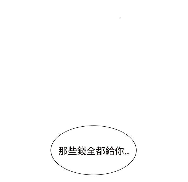 繼母 第 29 話 第31页