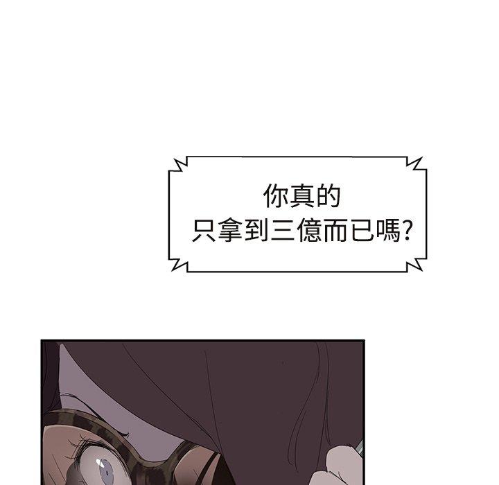 繼母 第 29 話 第38页