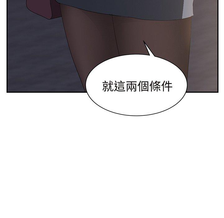繼母 第 29 話 第35页