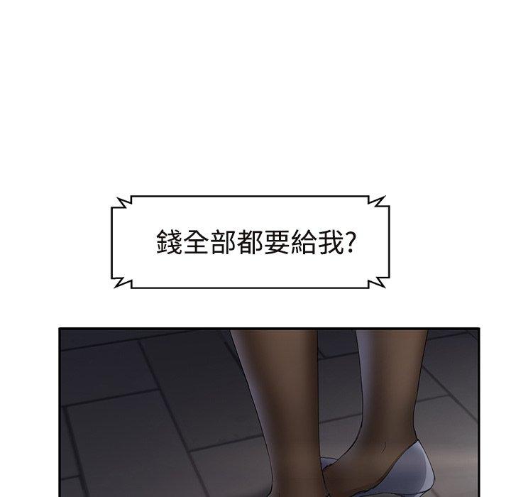 繼母 第 29 話 第36页