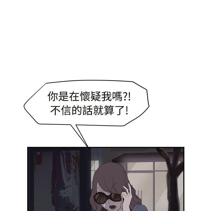 繼母 第 29 話 第40页