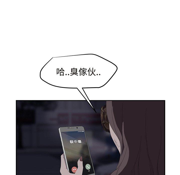 繼母 第 29 話 第42页