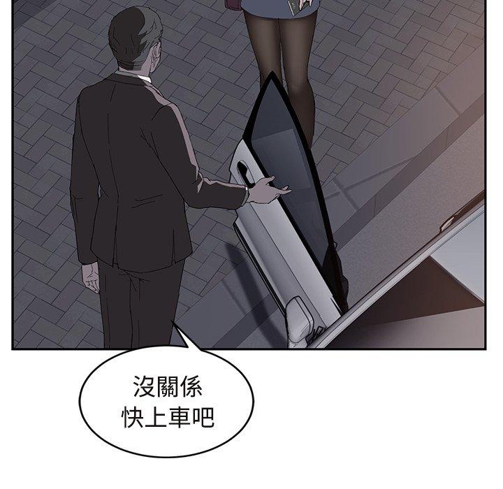繼母 第 29 話 第45页