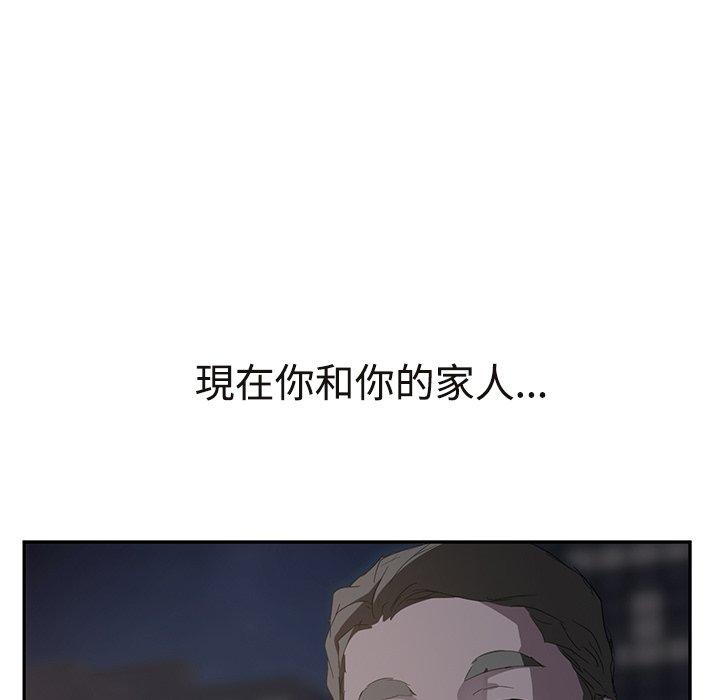 繼母 第 29 話 第49页