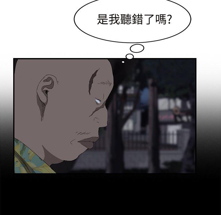 繼母 第 29 話 第54页