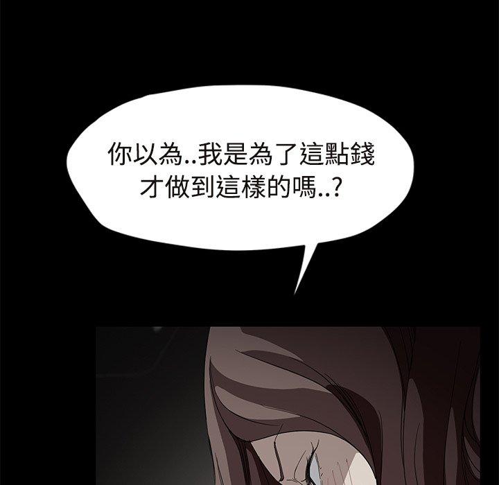 繼母 第 29 話 第57页