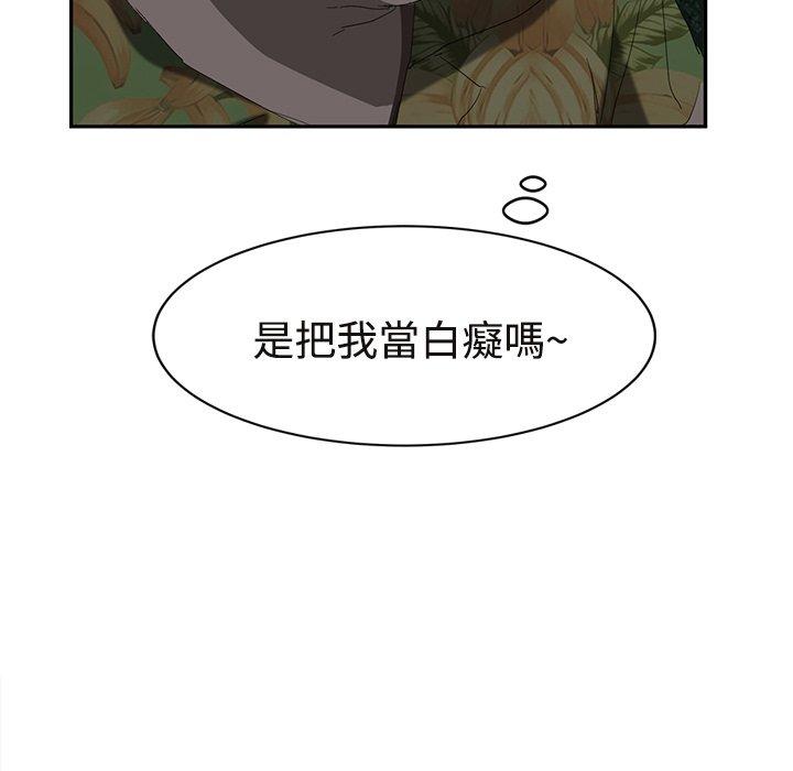 繼母 第 29 話 第63页