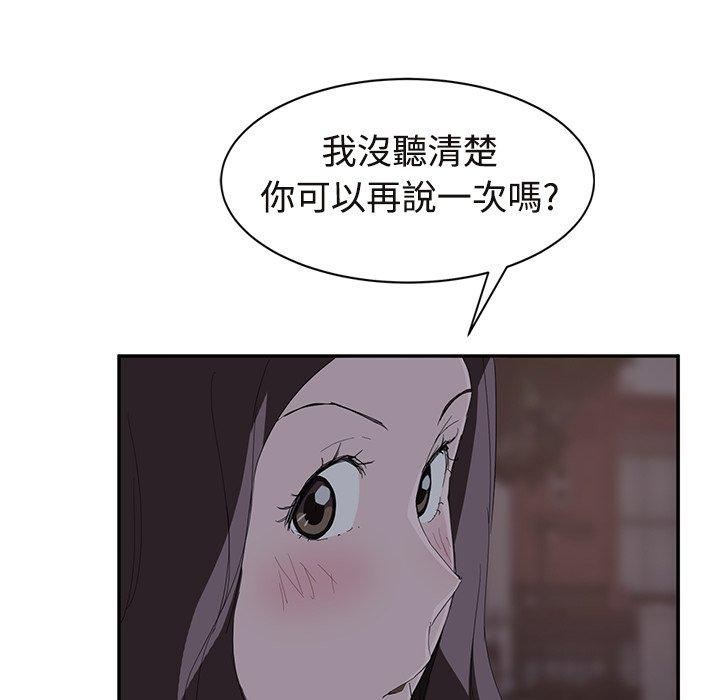 繼母 第 29 話 第69页