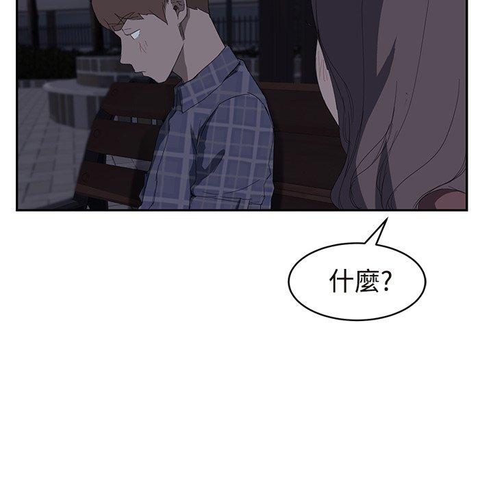 繼母 第 29 話 第71页