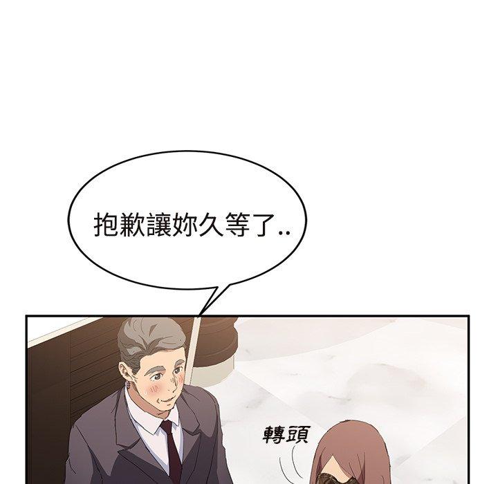 繼母 第 29 話 第122页