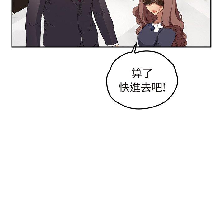 繼母 第 29 話 第123页
