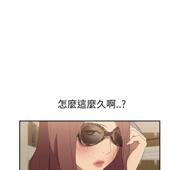 繼母 第 29 話 第119页