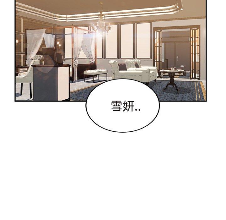 繼母 第 29 話 第126页