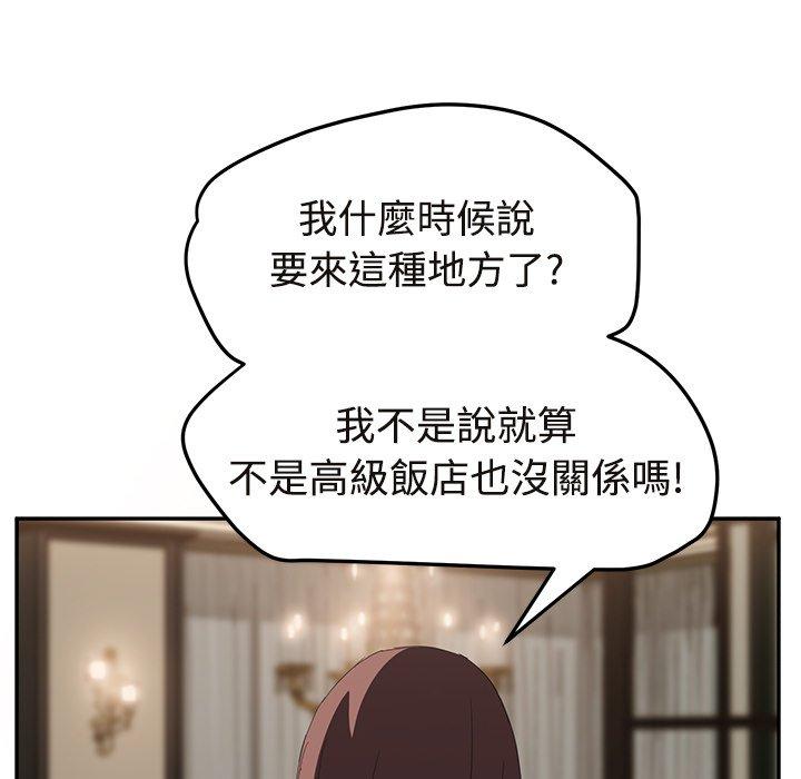 繼母 第 29 話 第129页