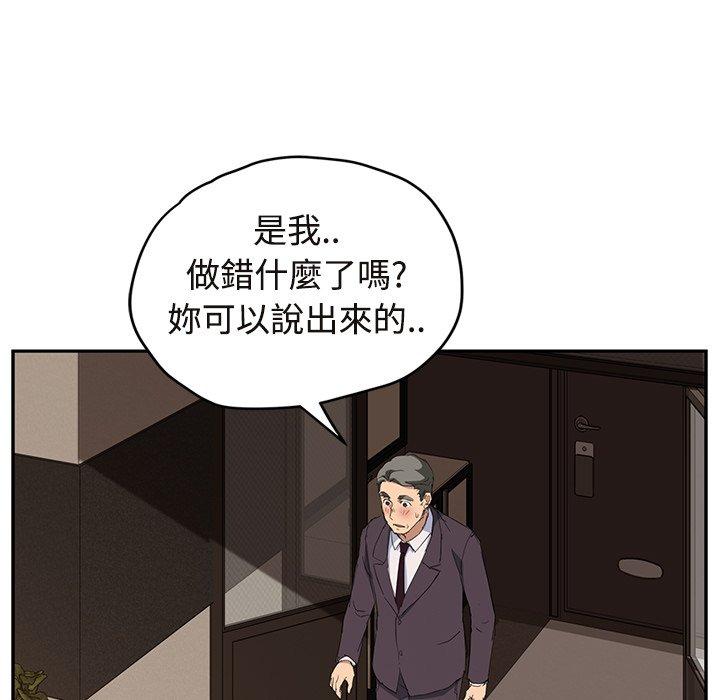 繼母 第 29 話 第127页