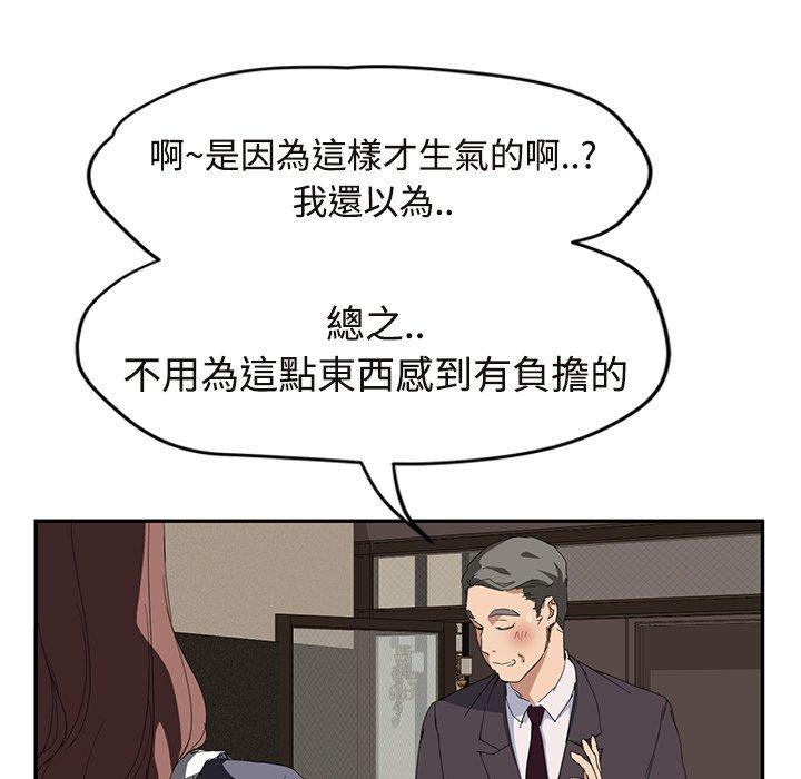 繼母 第 29 話 第131页