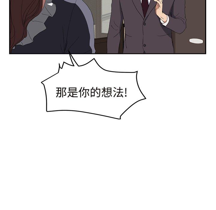 繼母 第 29 話 第132页