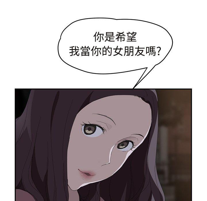 繼母 第 29 話 第78页