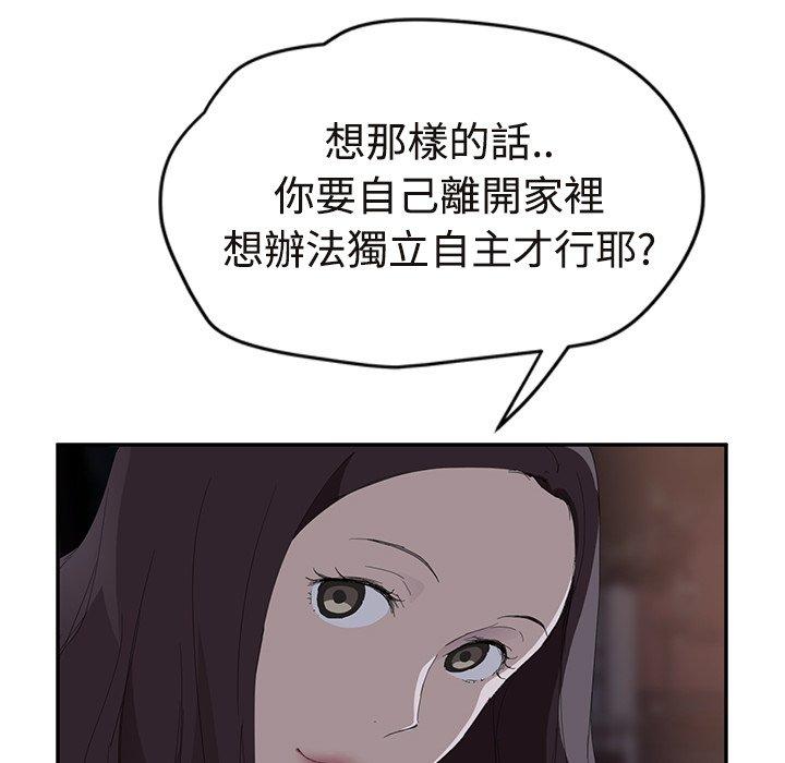 繼母 第 29 話 第81页