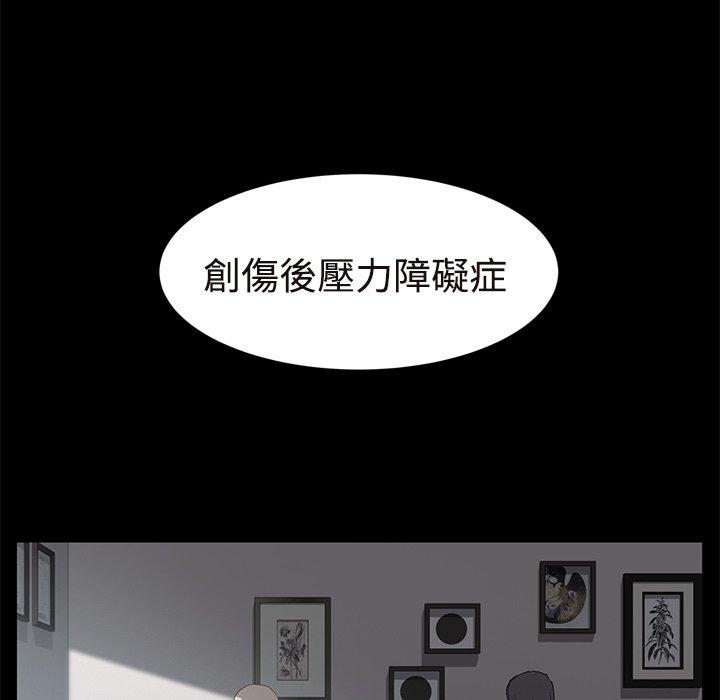 繼母 第 29 話 第96页