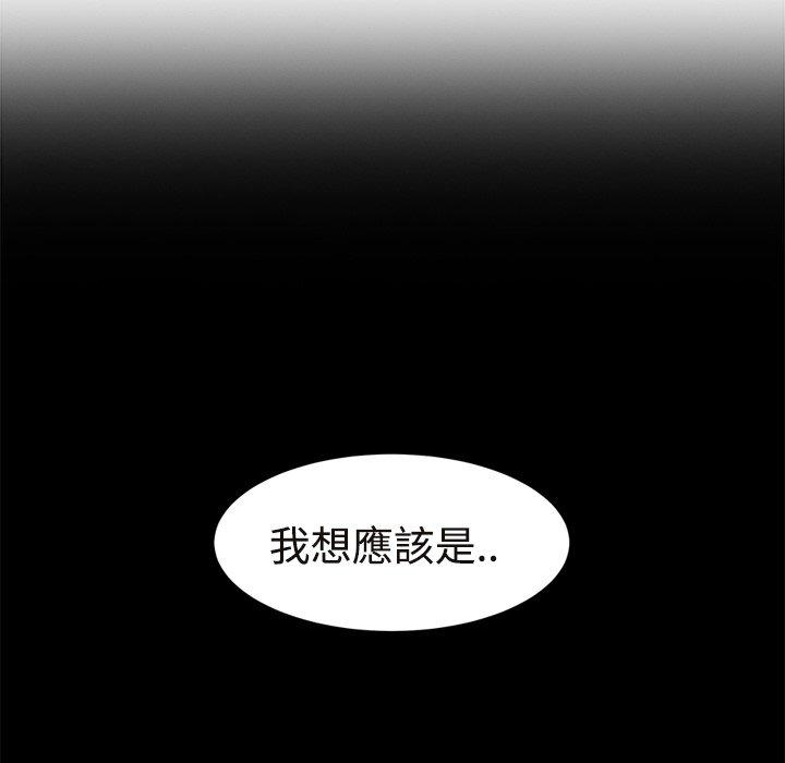 繼母 第 29 話 第95页