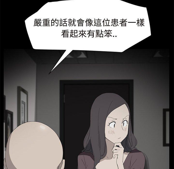 繼母 第 29 話 第98页