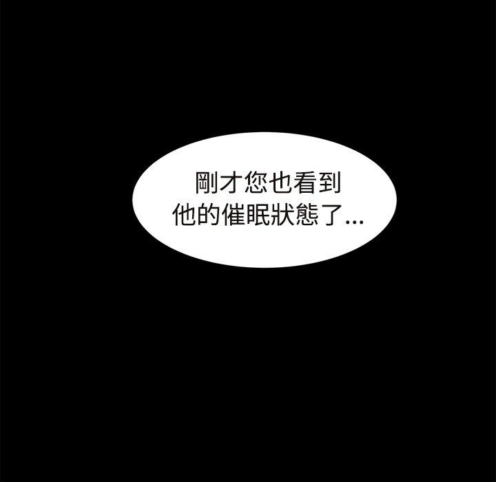 繼母 第 29 話 第100页