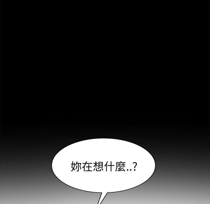 繼母 第 29 話 第102页