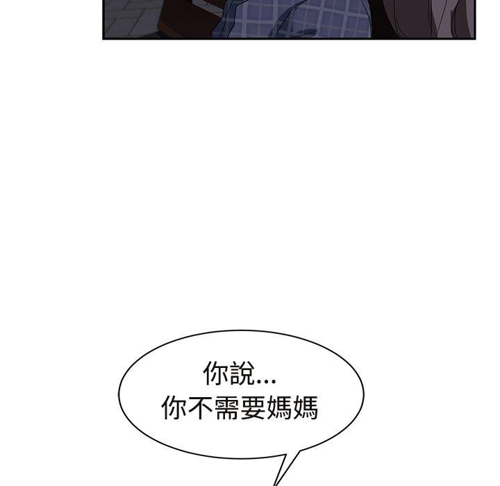 繼母 第 29 話 第107页