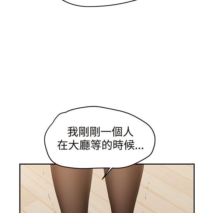 繼母 第 29 話 第135页