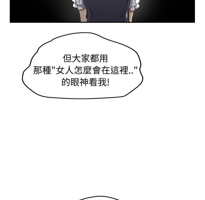繼母 第 29 話 第138页