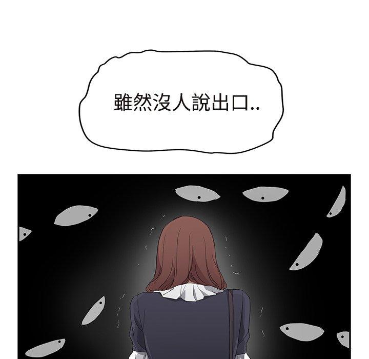繼母 第 29 話 第137页