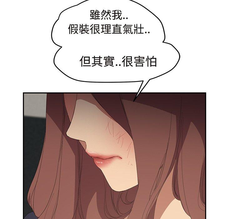 繼母 第 29 話 第139页