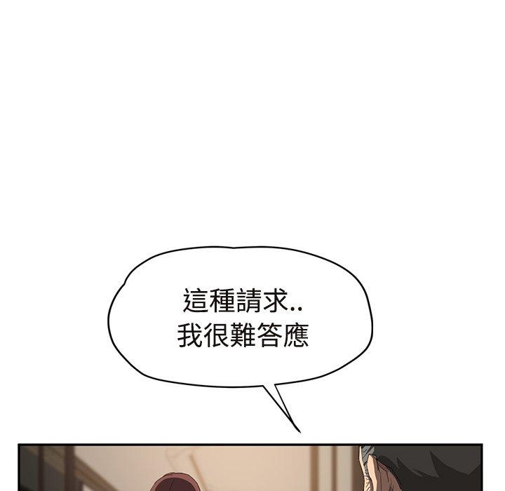 繼母 第 29 話 第141页