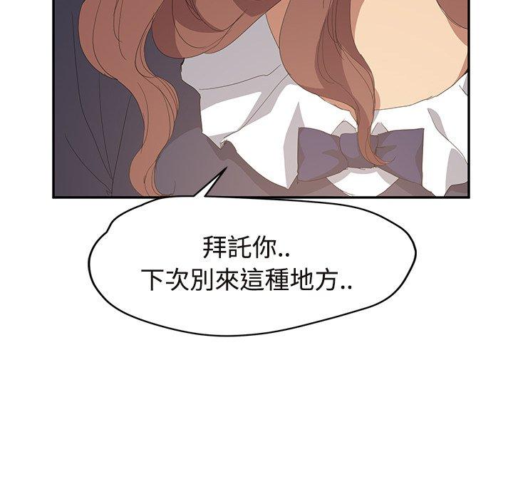繼母 第 29 話 第140页