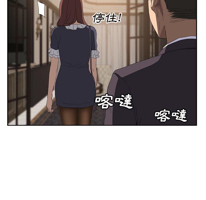 繼母 第 29 話 第142页