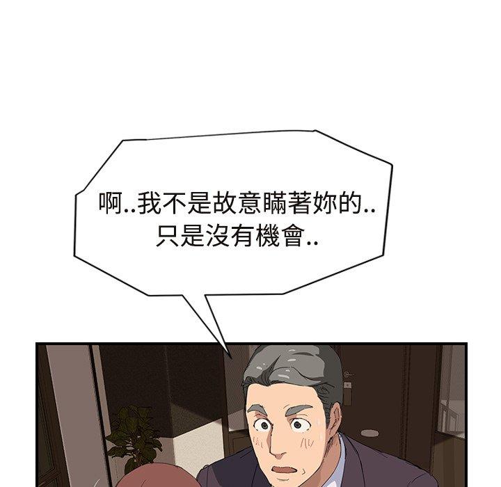 繼母 第 29 話 第160页