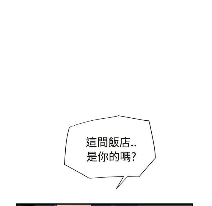 繼母 第 29 話 第158页