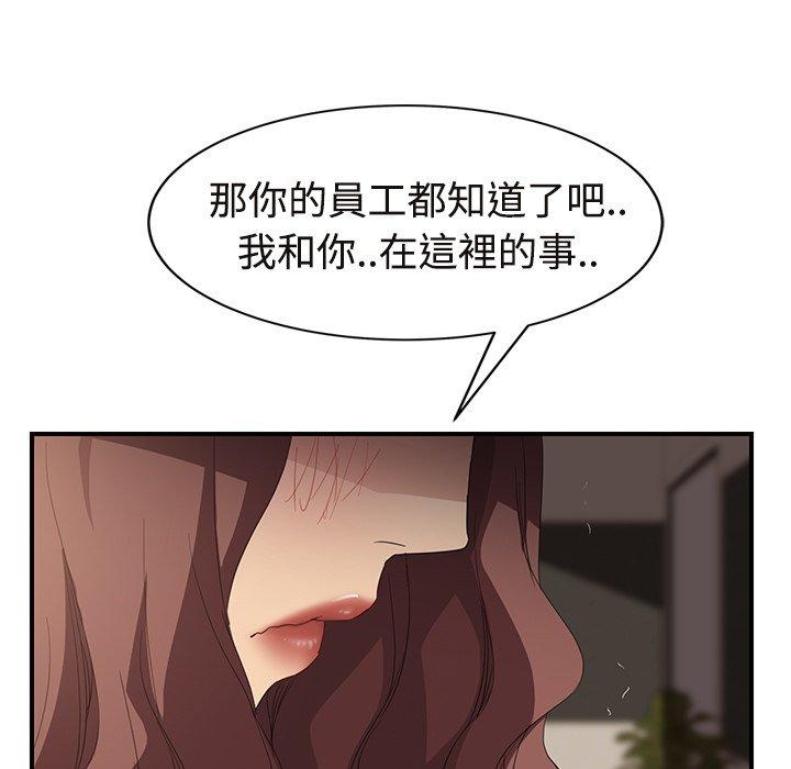 繼母 第 29 話 第162页