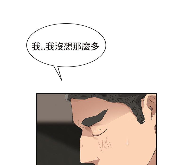 繼母 第 29 話 第165页