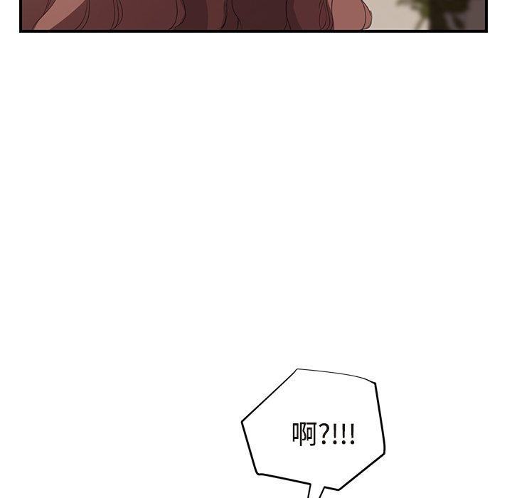 繼母 第 29 話 第163页