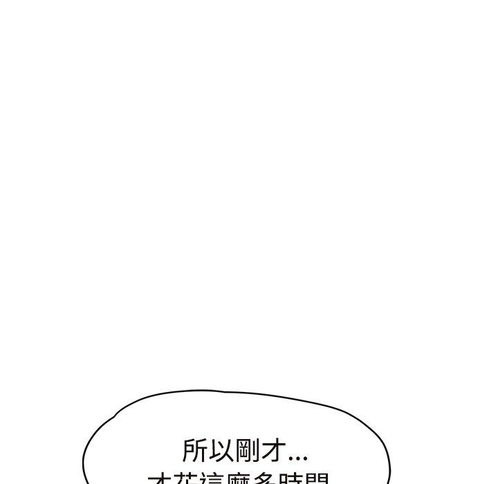 繼母 第 29 話 第147页