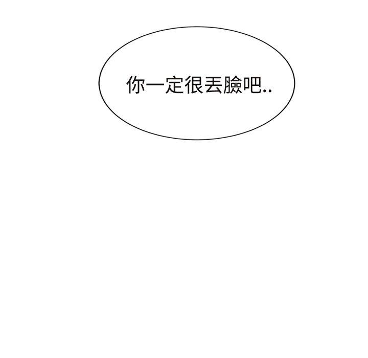 繼母 第 29 話 第168页
