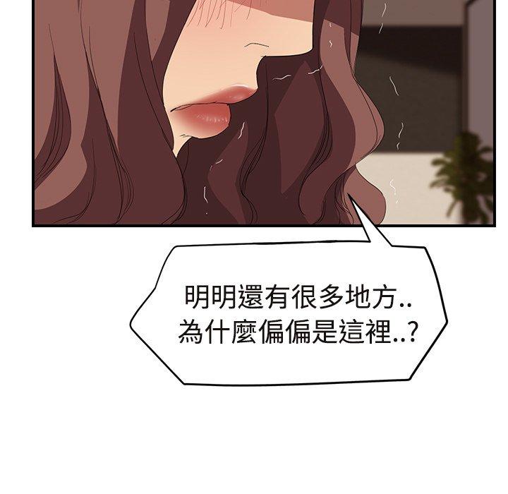 繼母 第 29 話 第170页