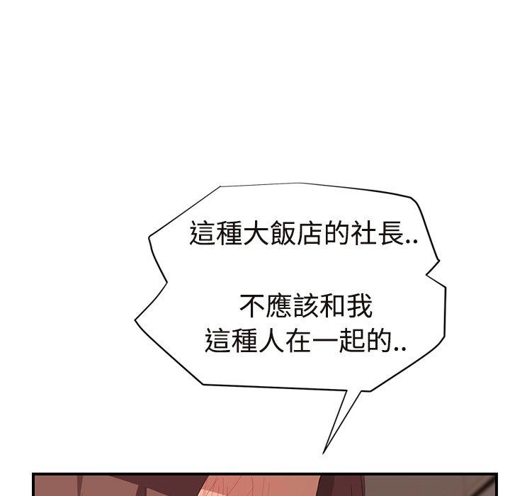 繼母 第 29 話 第169页