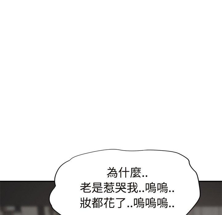 繼母 第 29 話 第179页