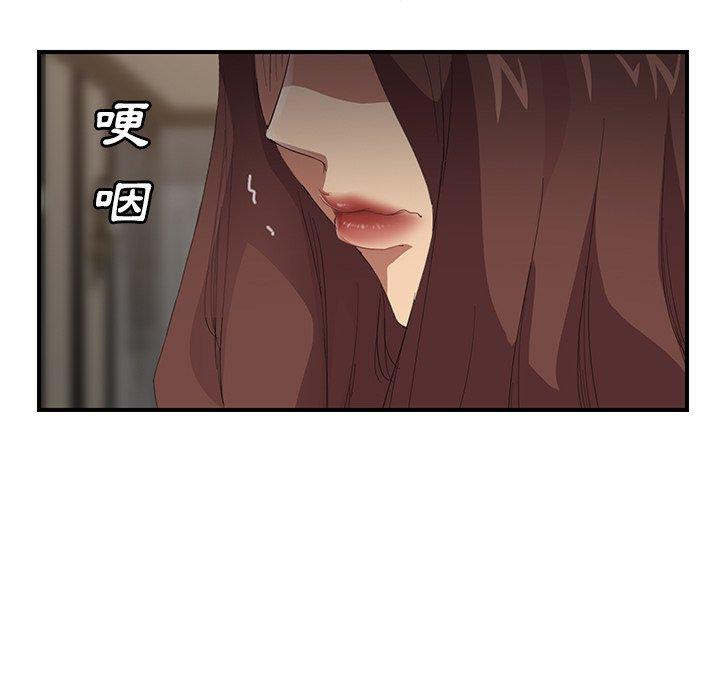 繼母 第 29 話 第178页