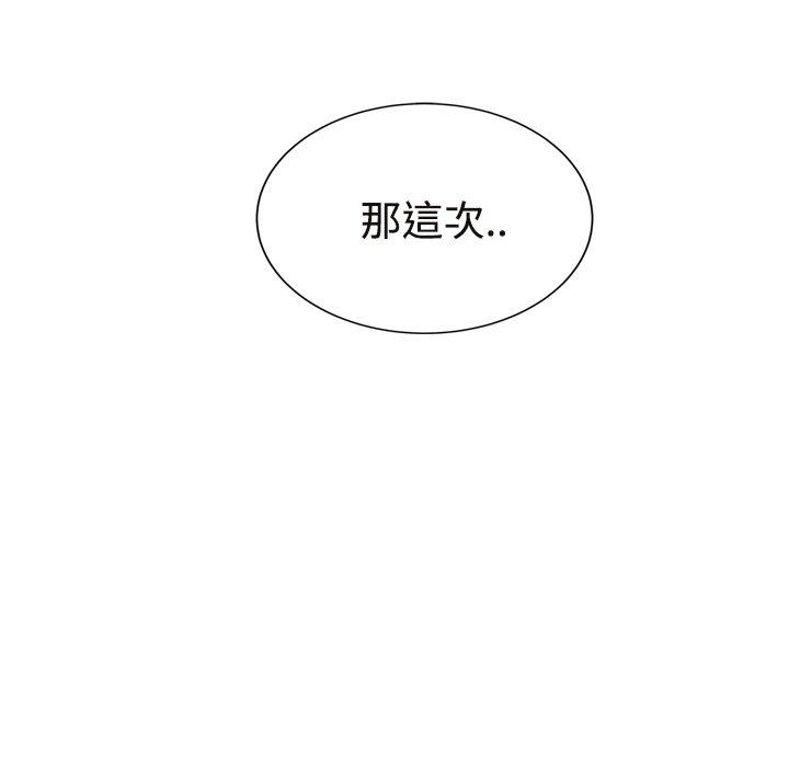 繼母 第 29 話 第185页