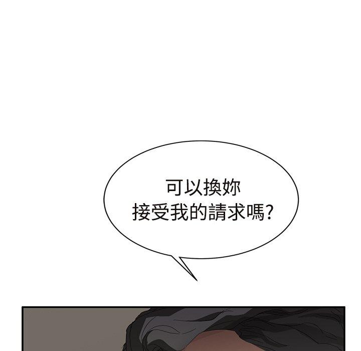 繼母 第 29 話 第187页